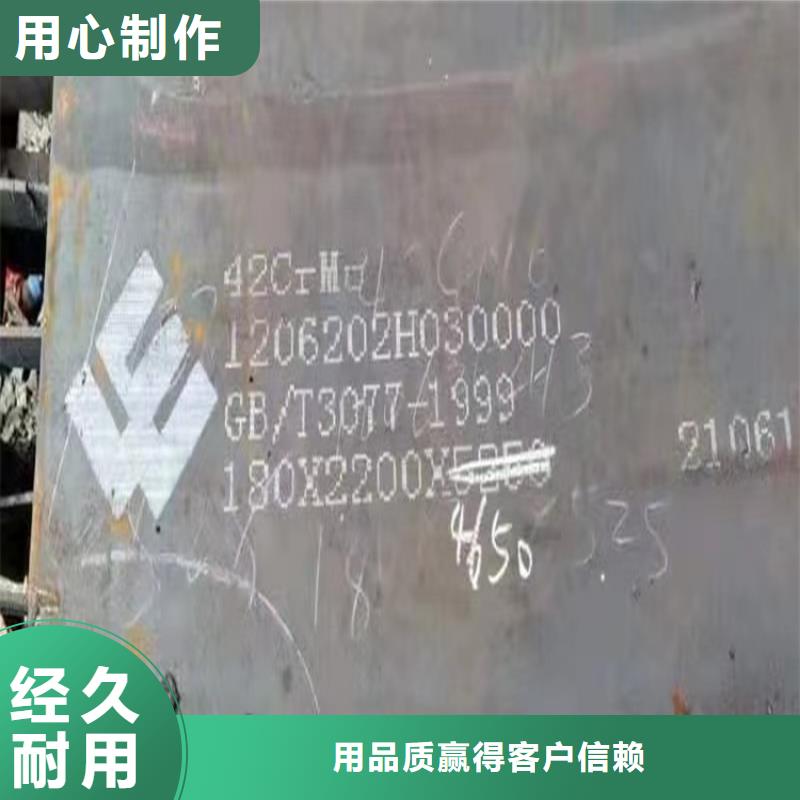 上海40Cr合金板加工厂家质量好