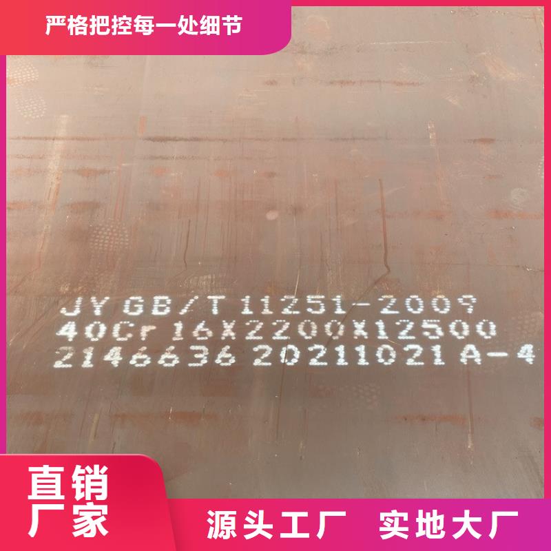 50mm厚40Cr合金钢板下料厂家2024已更新(今日/资讯)当地生产厂家