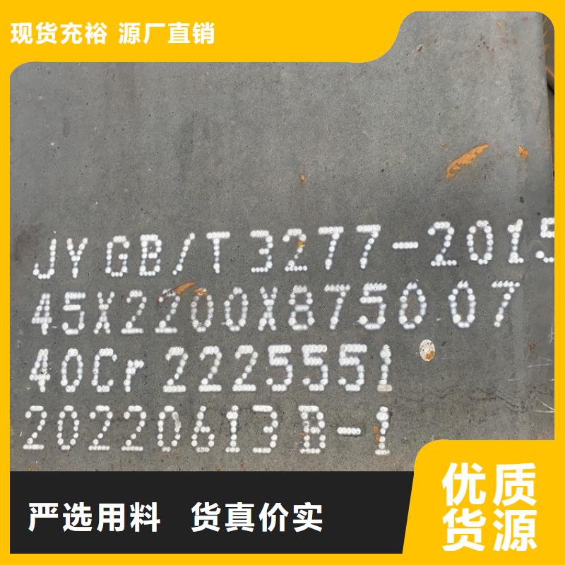 40mm厚40铬合金板多少一平方2024已更新(今日/资讯)厂家拥有先进的设备