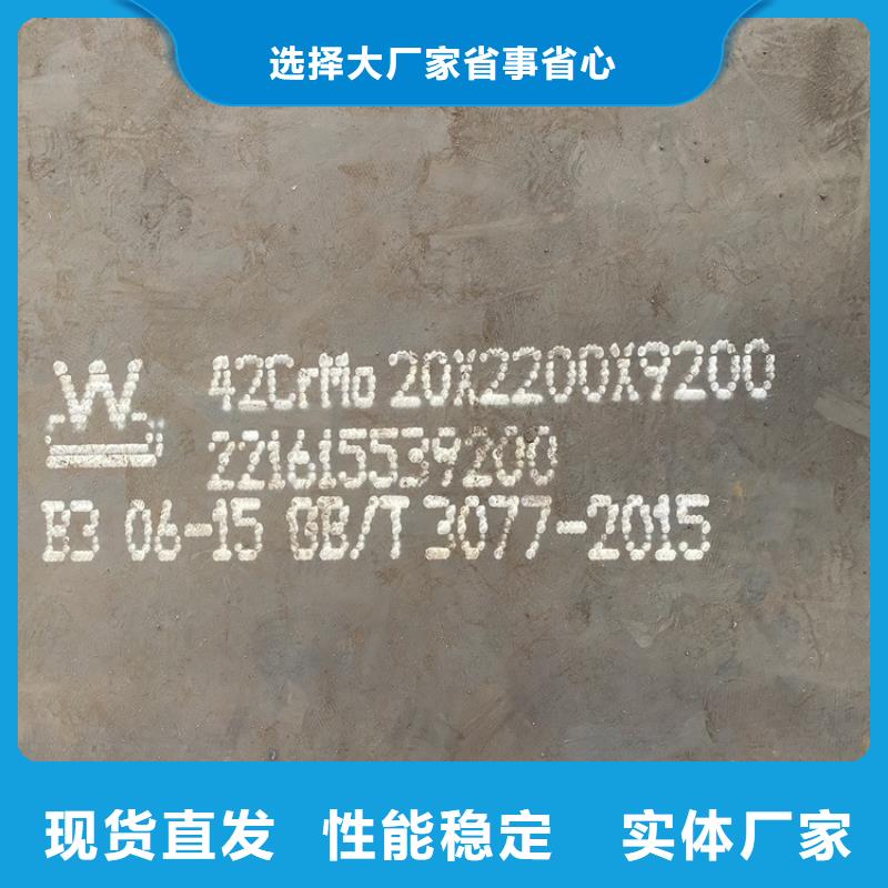 50mm毫米厚40Cr合金钢板零切厂家快捷物流