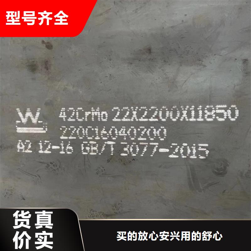 95mm厚42铬钼合金钢板切割厂家2024已更新(今日/资讯)同城公司