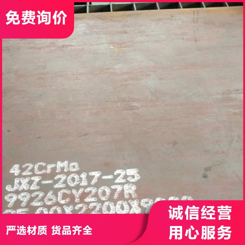 12mm厚42铬钼合金板多少钱一吨2024已更新(今日/资讯)支持定制贴心售后