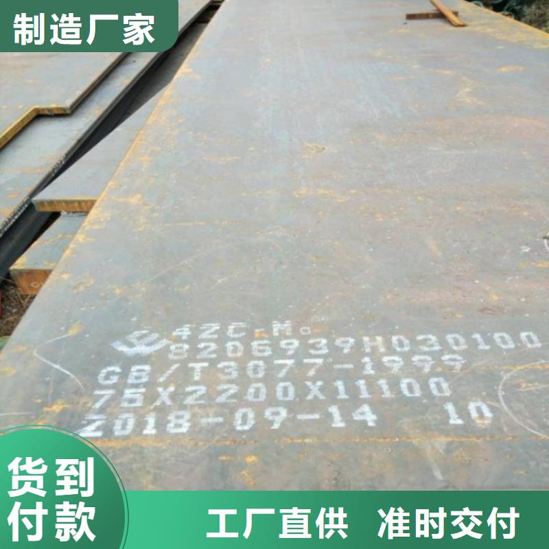 潍坊40铬合金板加工厂家应用广泛