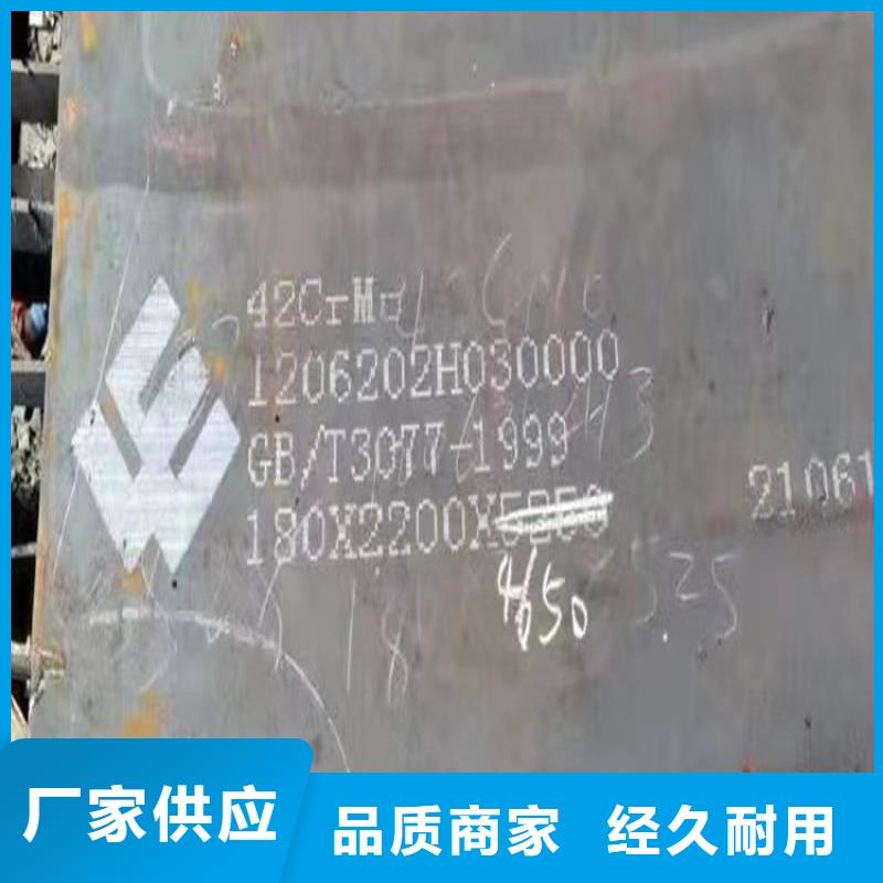 22mm厚40Cr合金钢板现货厂家2024已更新(今日/资讯)好品质经得住考验