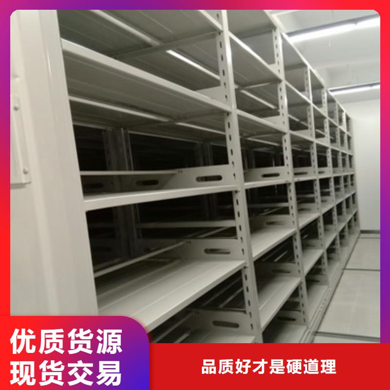 单证档案密集架升级智能密集架厂家新品