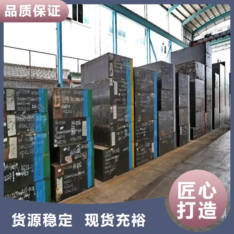 CR12W工具钢供应商报价用品质说话