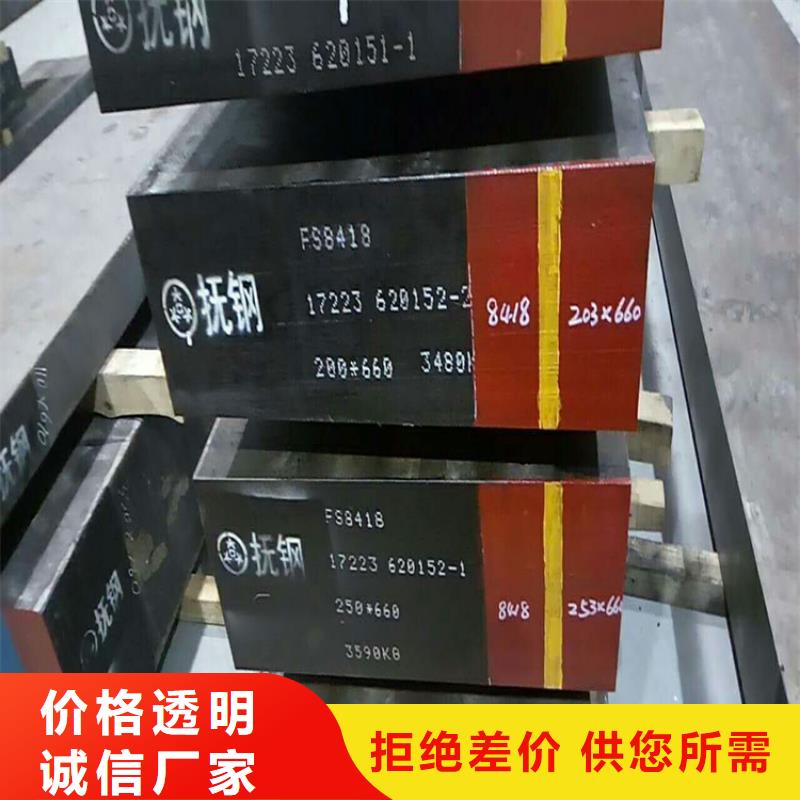 实力雄厚的D2工具钢加工厂家厂家质量过硬