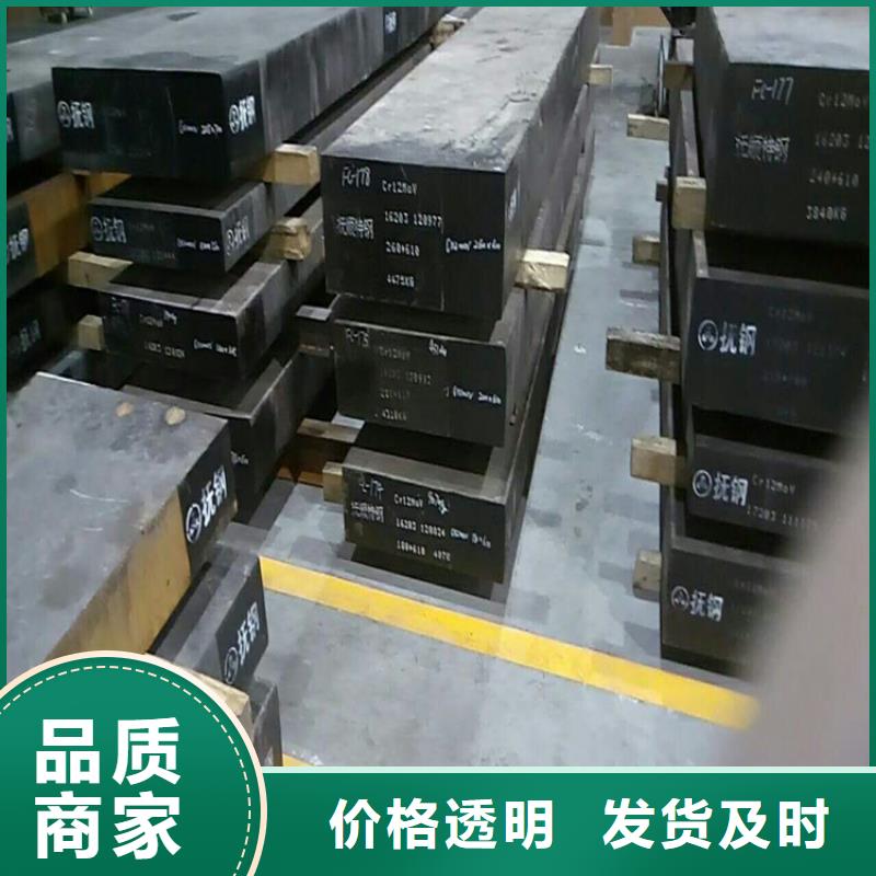 718/718h模具钢品质优免费获取报价