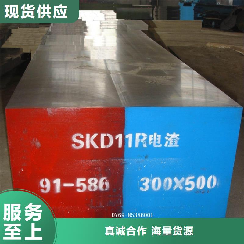 定做SKH-51模具钢材的批发商本地品牌