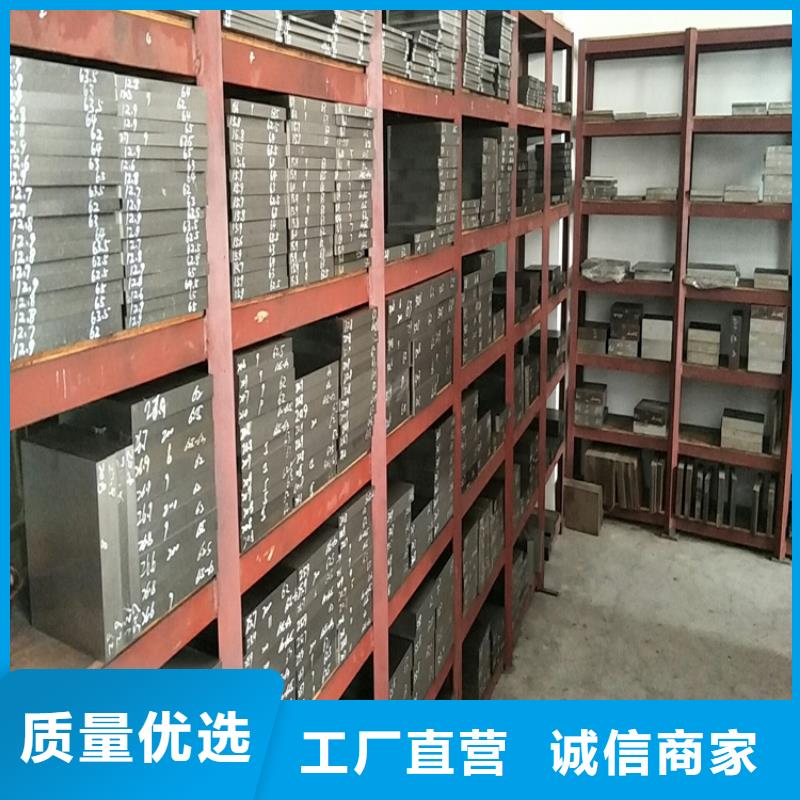 8566工具钢广受好评用心制造