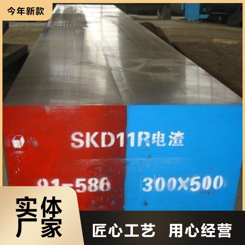 现货SKD11薄板免费咨询当地生产厂家