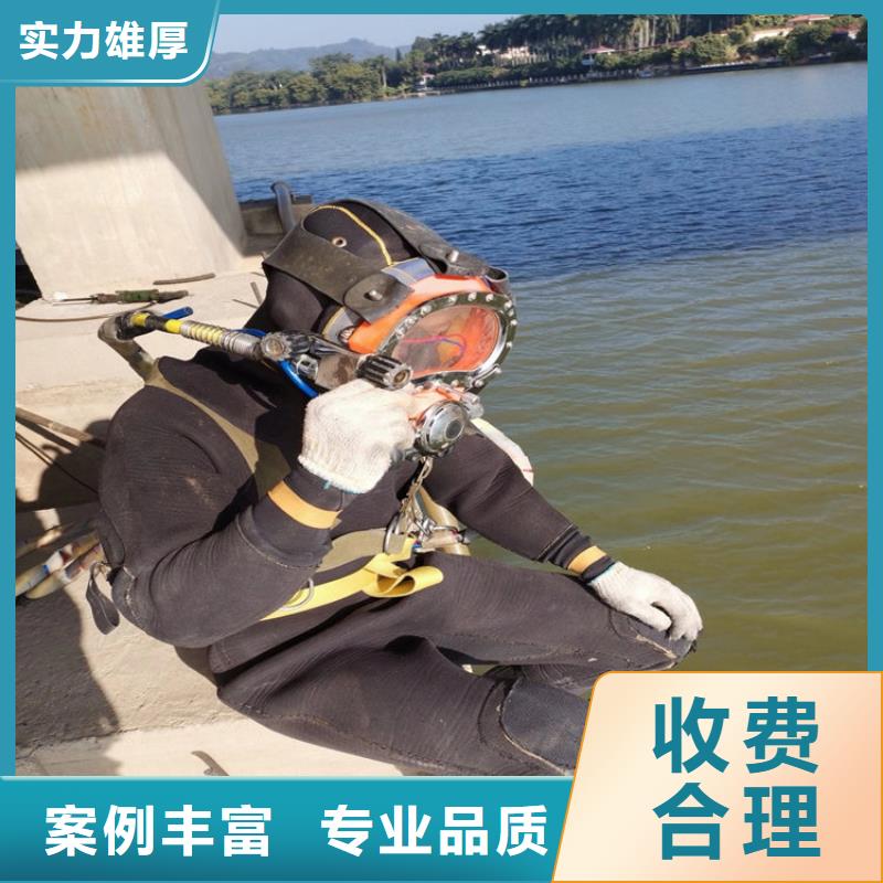 三明市水下切割公司4小时作业服务诚信放心