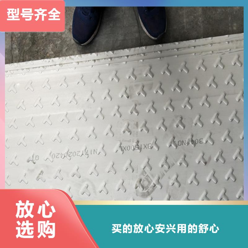 5mm304不锈钢板价格工期短发货快