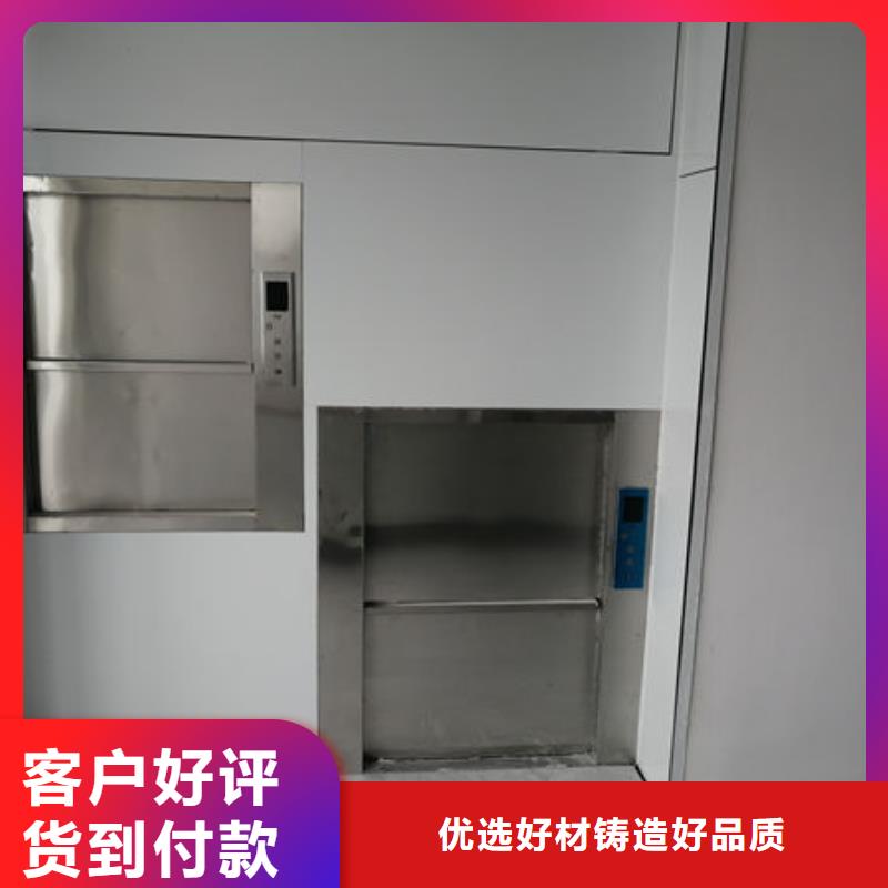 日照东港区厨房传菜升降机价格合理本地配送