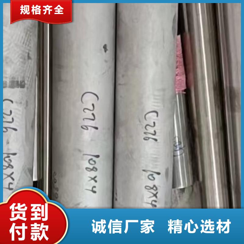 哈氏合金管c-276发货及时优质原料