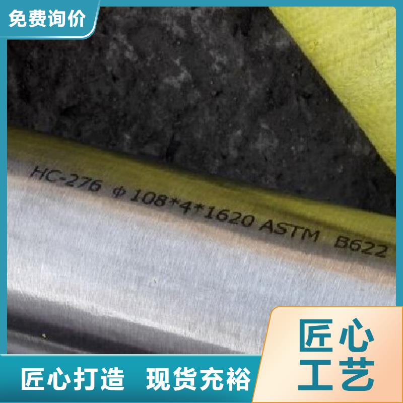 HastelloyC-276管材终身质保符合行业标准