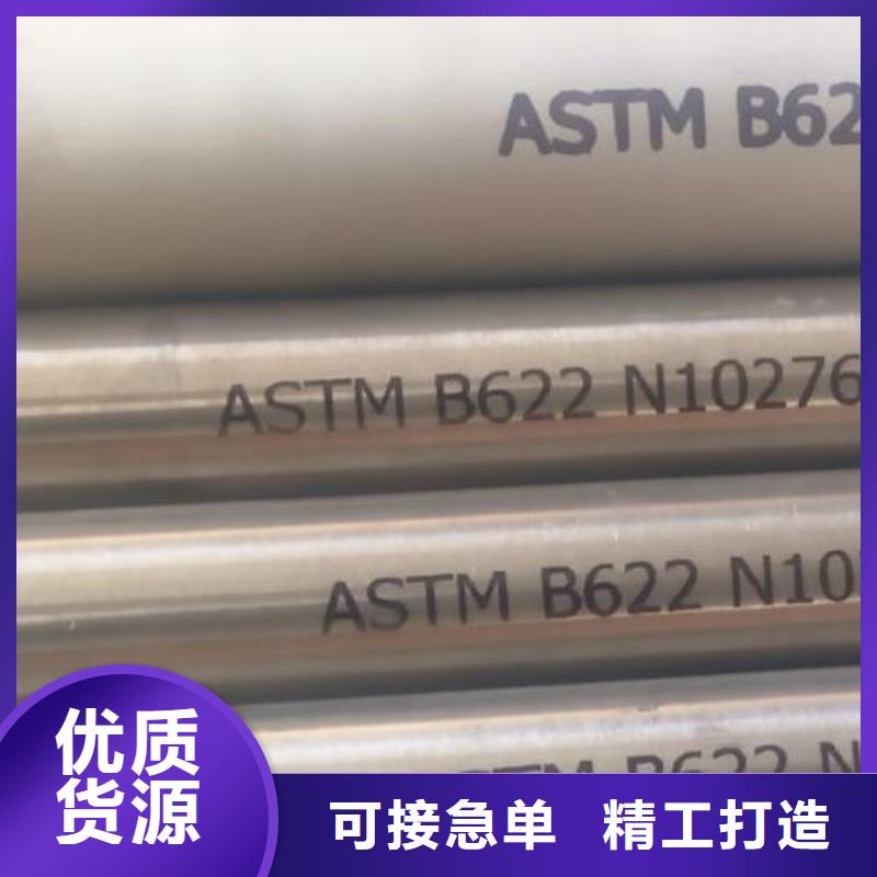 哈氏合金c-276管种类齐全主推产品