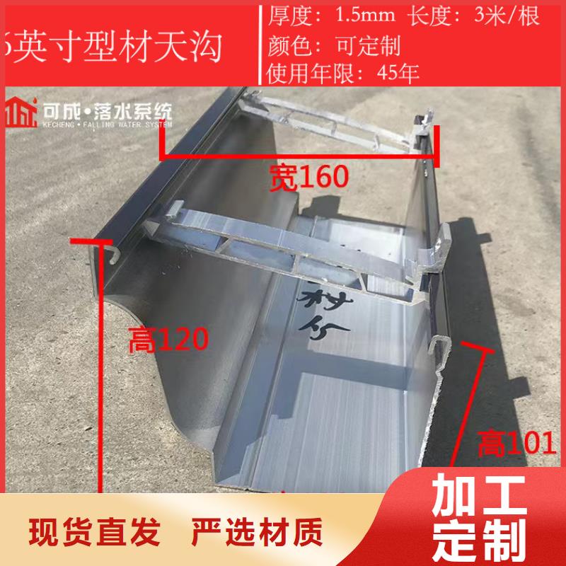 铝制雨水槽按需定制工程施工案例