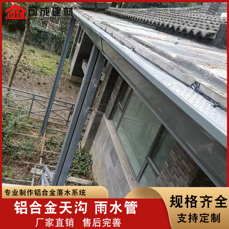 铝合金成品雨水槽为您服务本地供应商