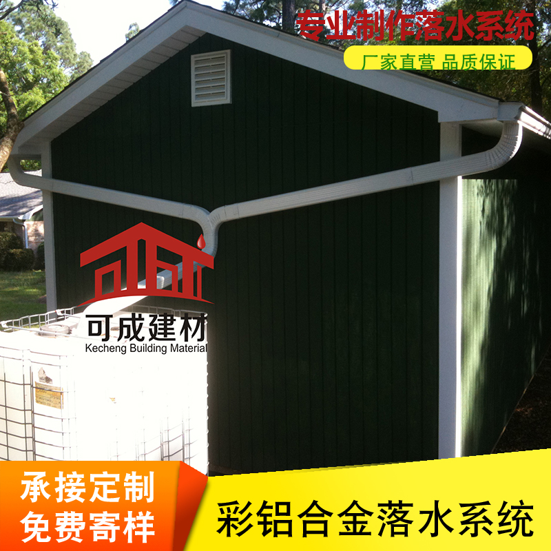 彩钢落水管优惠报价一站式供应厂家