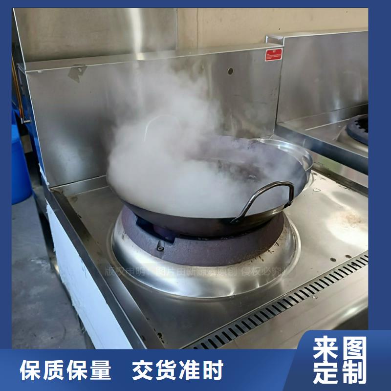 餐饮无醇燃料灶具植物环保油灶具厂家十分靠谱