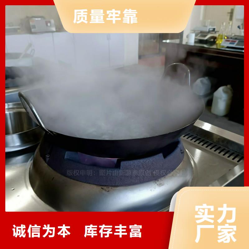 餐饮无醇燃料灶具无醇高能油灶具多行业适用