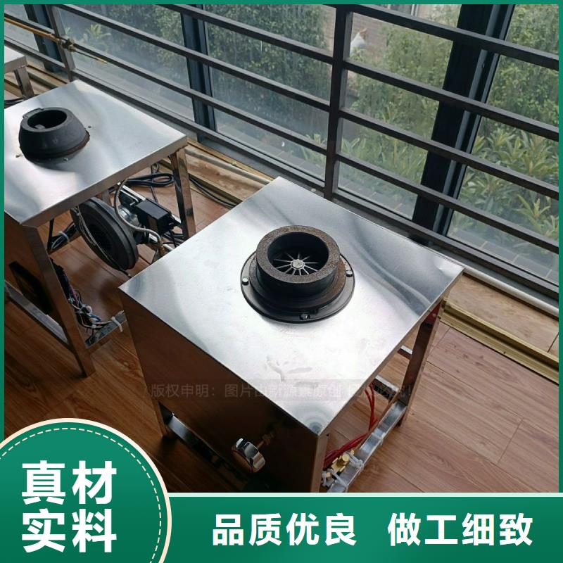 无醇植物油灶具新能源燃料民用灶具一致好评产品