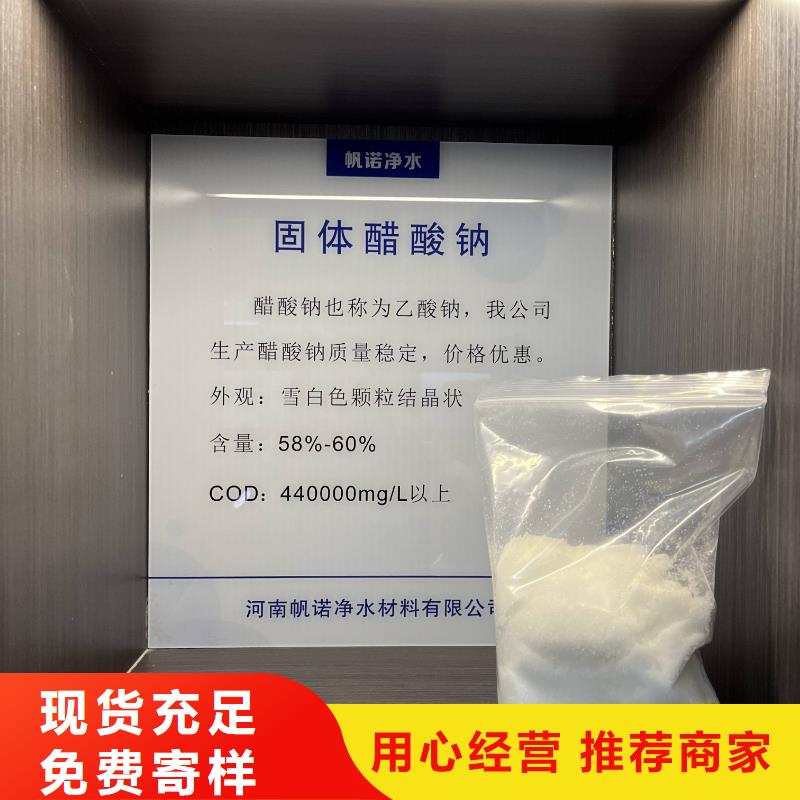 乙酸钠碳源25%含量推荐本地品牌