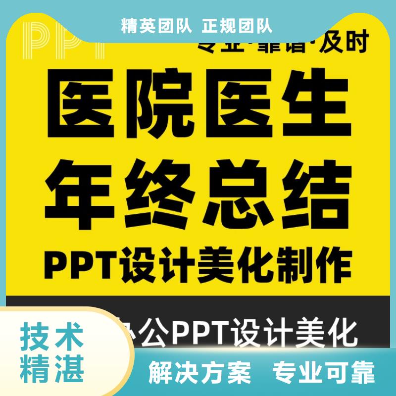 副高PPT可开发票同城生产商