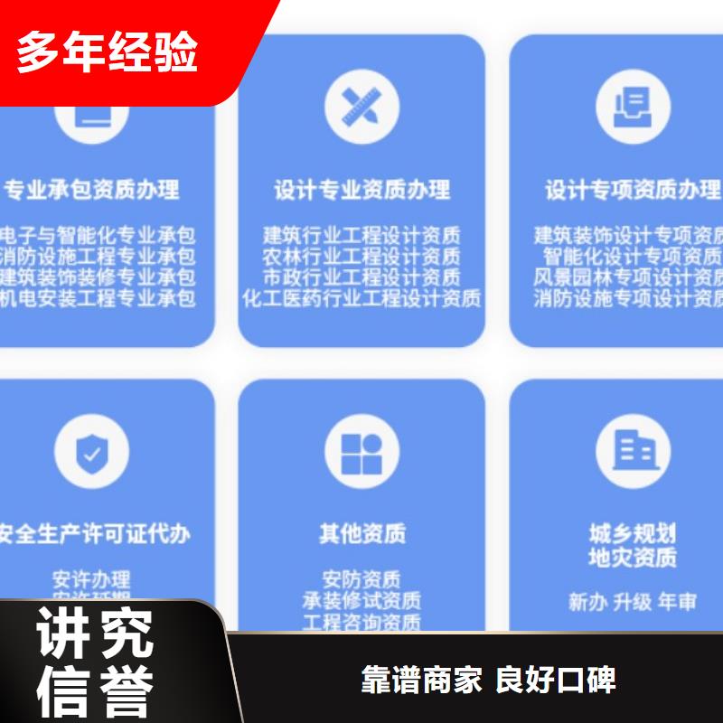 彰化市政公用工程施工总承包资质升级一级升特级京诚集团欢迎询价