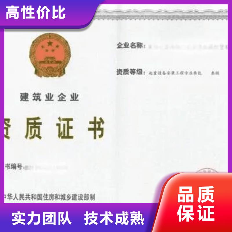 平谷承装修试资质时间京诚建业承接