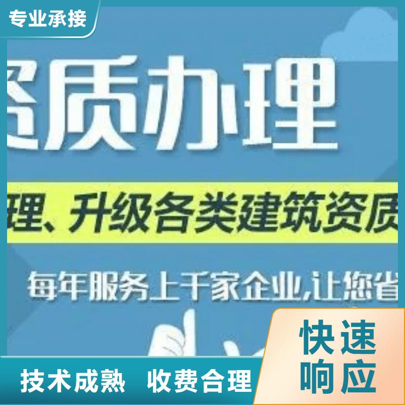 昌平煤炭行业工程设计资质流程京诚建业服务至上