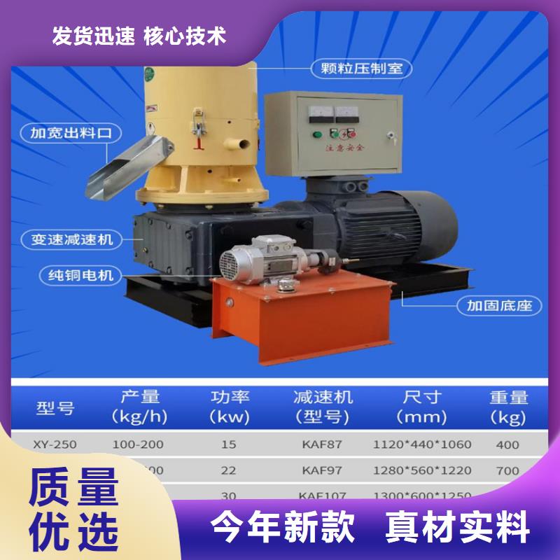 秸秆颗粒机源头好货追求品质