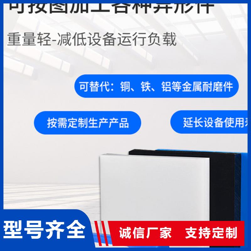 优惠的
挤出尼龙棒
生产厂家用心做品质