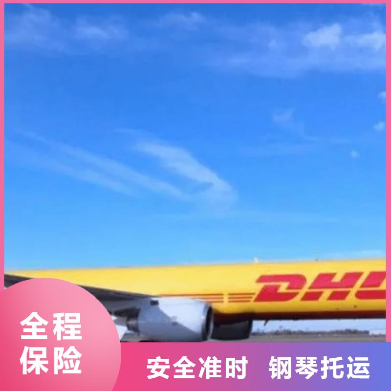 惠州dhl速递价格表（环球首航）