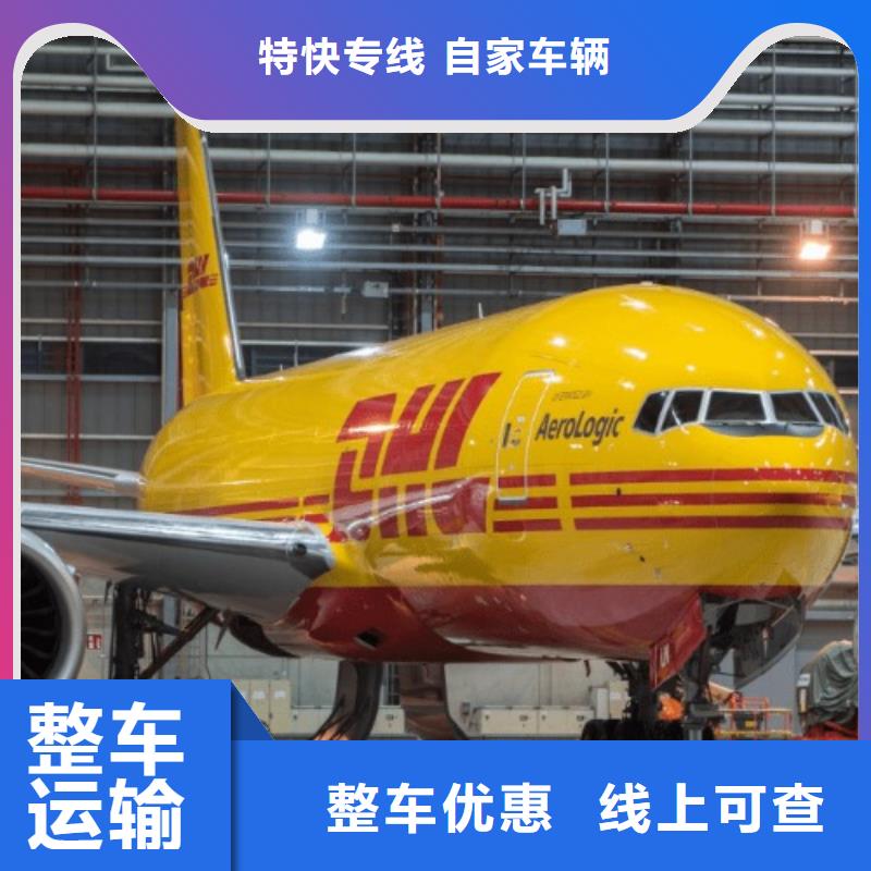 崇左dhl价格（2023已更新）