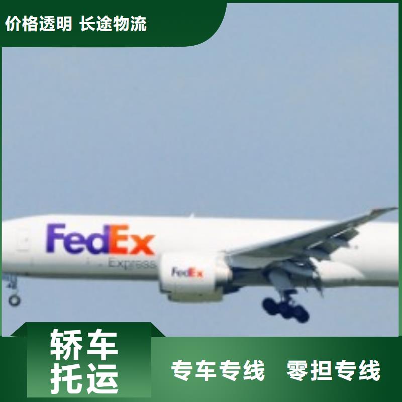 济南fedex取件（当日到达）