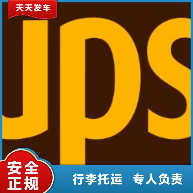 湛江ups物流取件电话