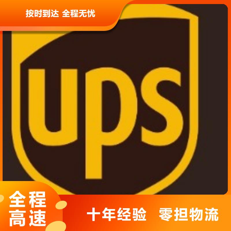 江西ups物流取件电话