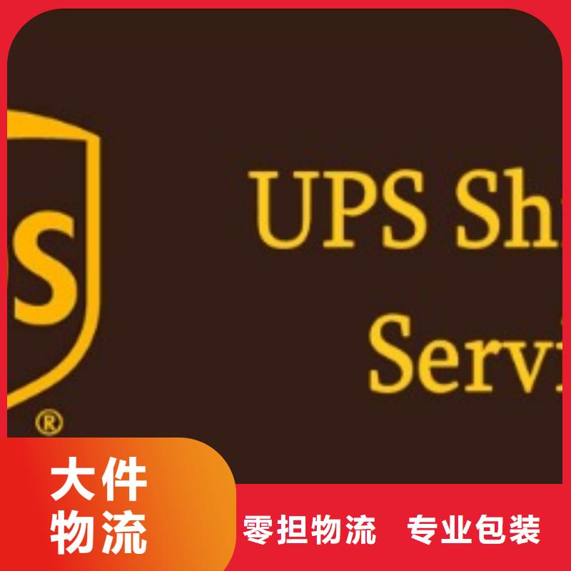 石家庄ups速递价格