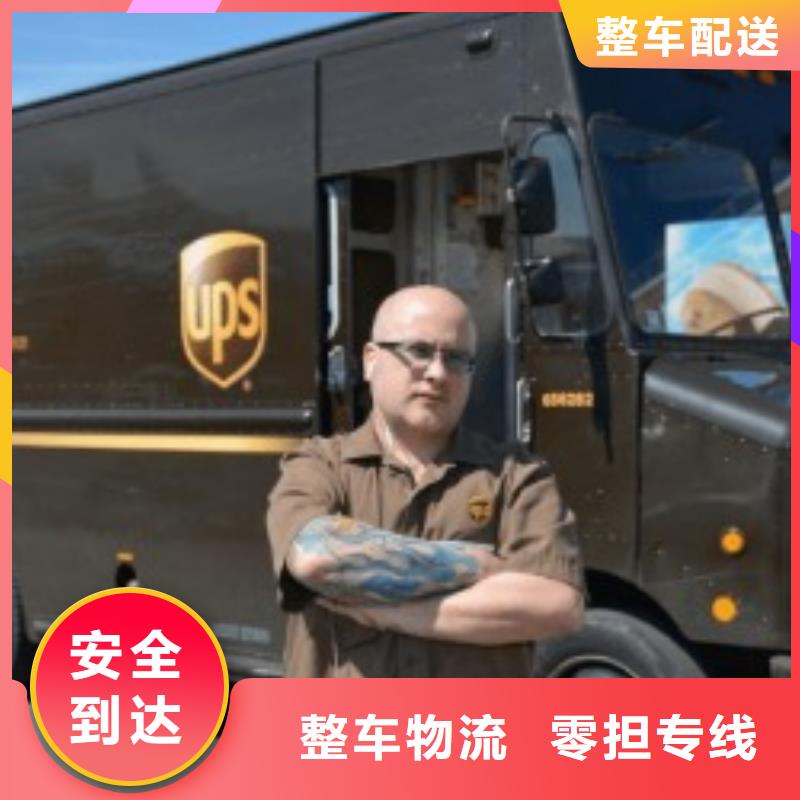 铜陵ups快递费用价格