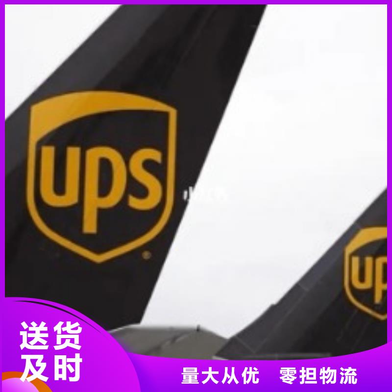 潍坊ups国外快递营业点