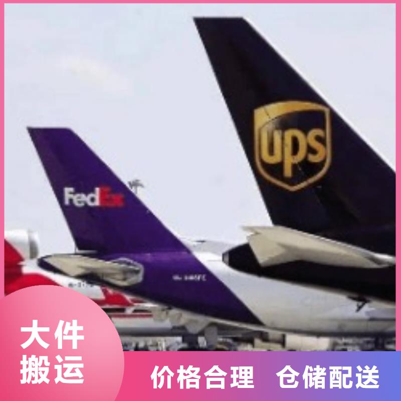 湖州ups快递取件电话