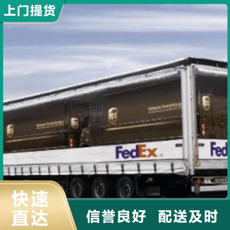 温州fedex取件