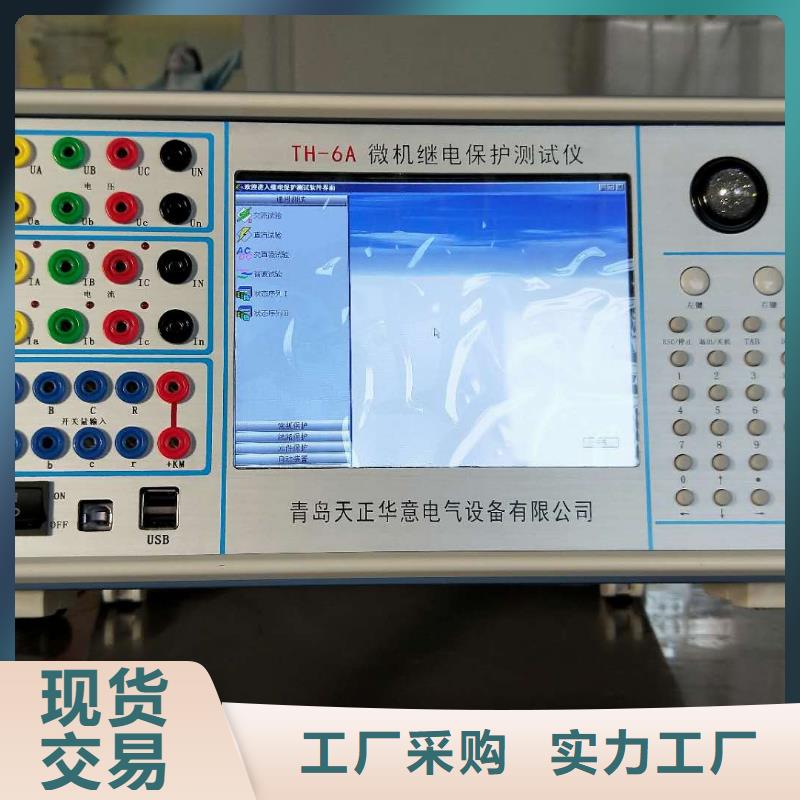 销售便携式变电站数字分析仪公司老客户钟爱