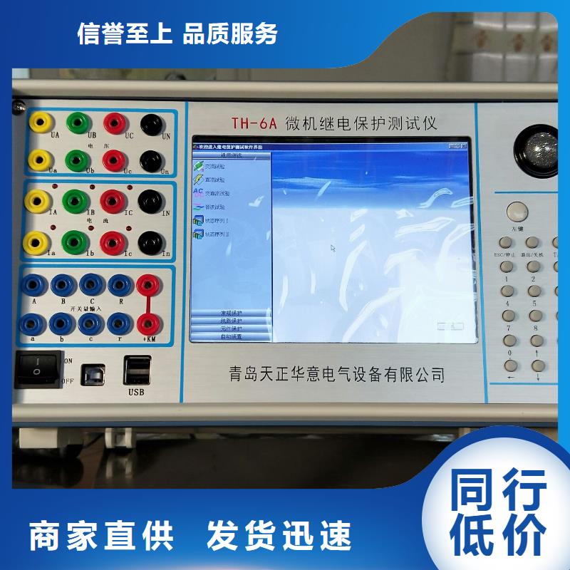 继电器接触器性能/寿命试验机定做_天正华意电气设备有限公司厂家直销安全放心