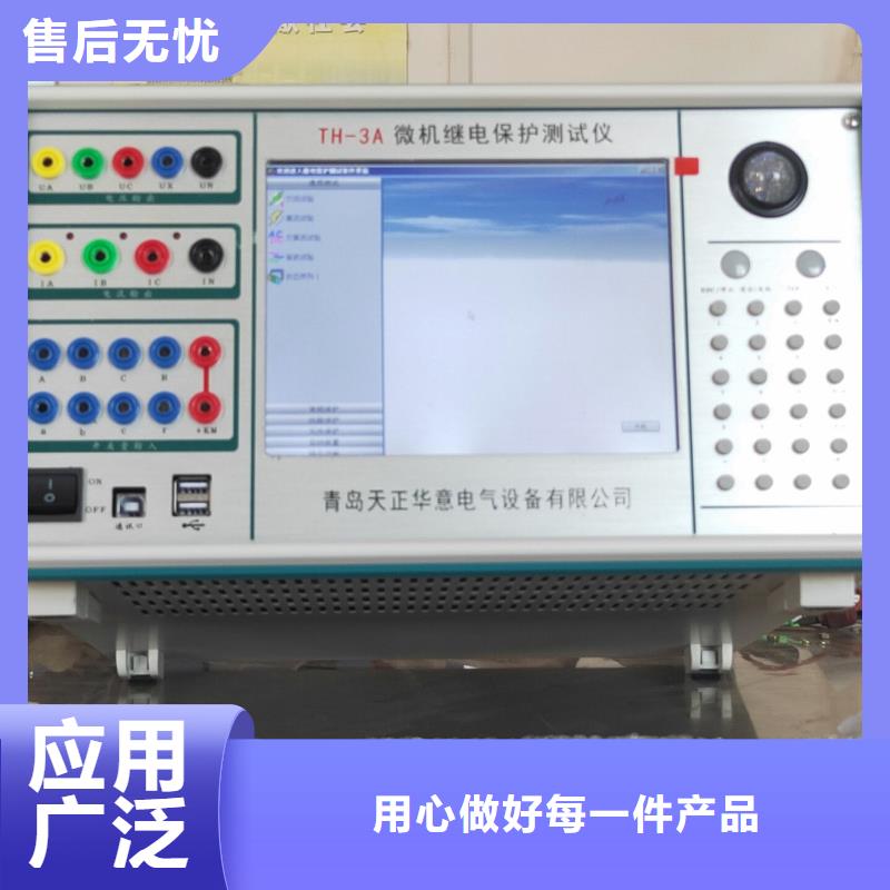 一次通流加压模拟带负荷向量试验装置品牌厂家-放心选购实力见证