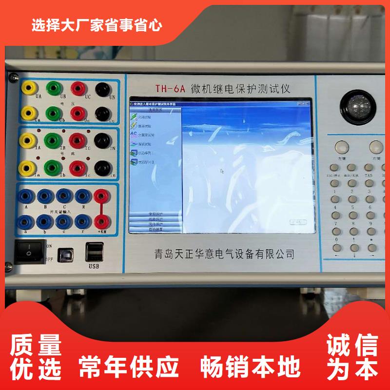 三相微机继电保护测试仪用心制作