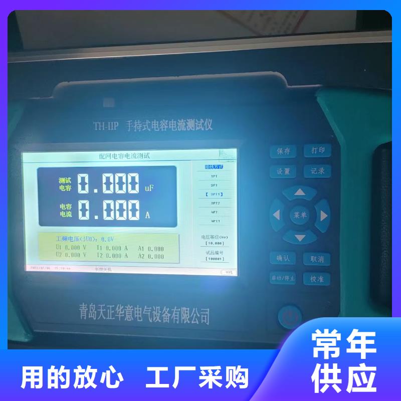 配网电容电流测试仪-热线开通中老客户钟爱