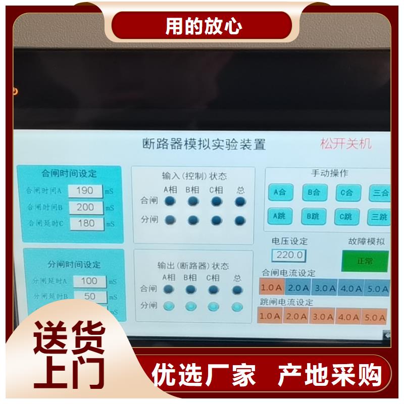 漏电开关特性测试仪检定装置厂家报价质检合格出厂